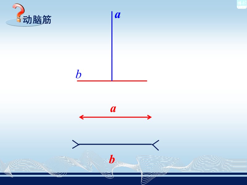 2.2.2证明.ppt_第2页