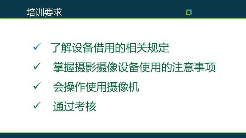 摄影摄像设备的安全使用.ppt_第2页