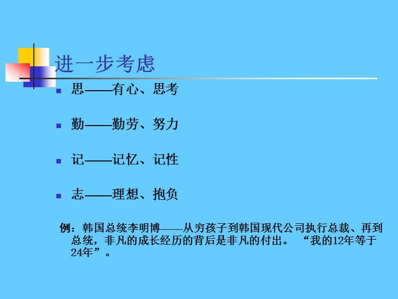 第4章信息管理的全过程.ppt_第3页