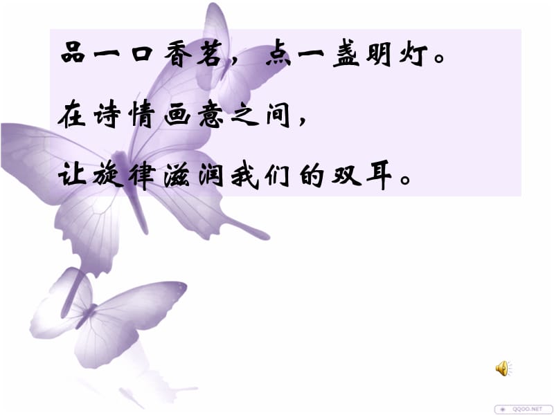 虞美人.ppt_第1页