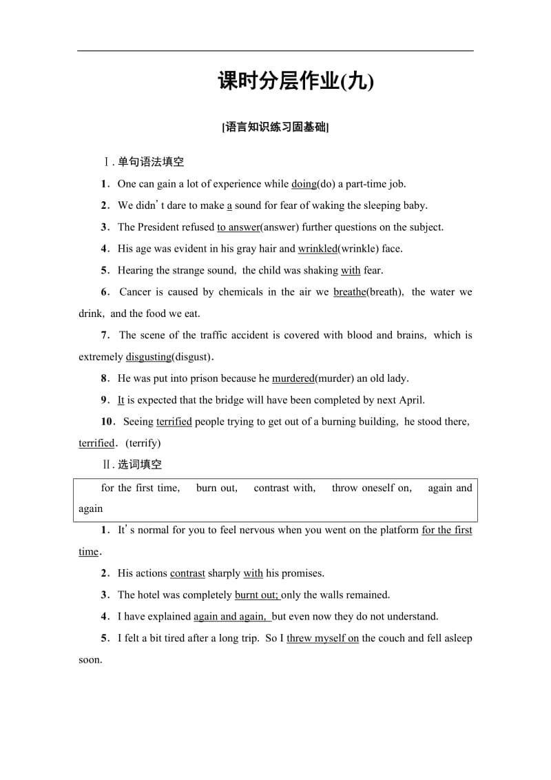 2019-2020同步外研英语选修六新突破课时分层作业：9　Learning about Language Word版含解析.pdf_第1页