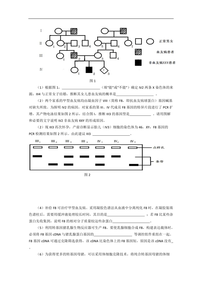 2020广东省天河区重点高中学校高考生物一轮复习专项检测试题：12 Word版含解析.doc_第3页