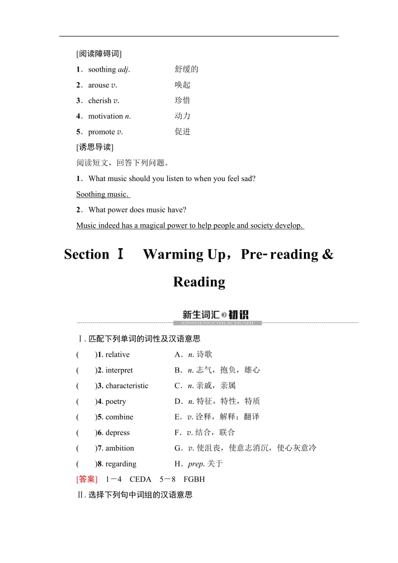 2019-2020同步外研英语选修六新突破讲义：Module 4 Section Ⅰ　Warming UpPre-reading &amp Reading Word版含答案.pdf_第2页