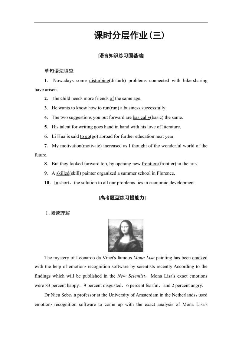 2019-2020同步外研英语选修八新突破课时分层作业：3 Learning about Language Word版含解析.pdf_第1页