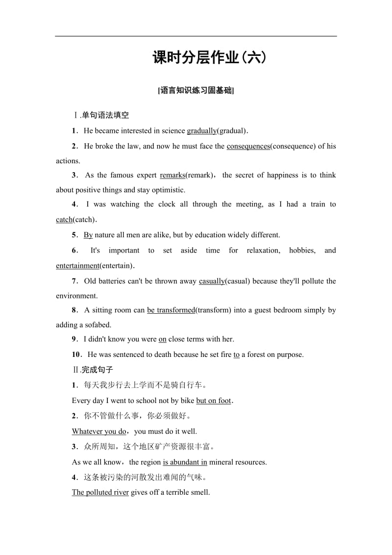 2019-2020同步外研英语选修八新突破课时分层作业：6 Using Language Word版含解析.pdf_第1页