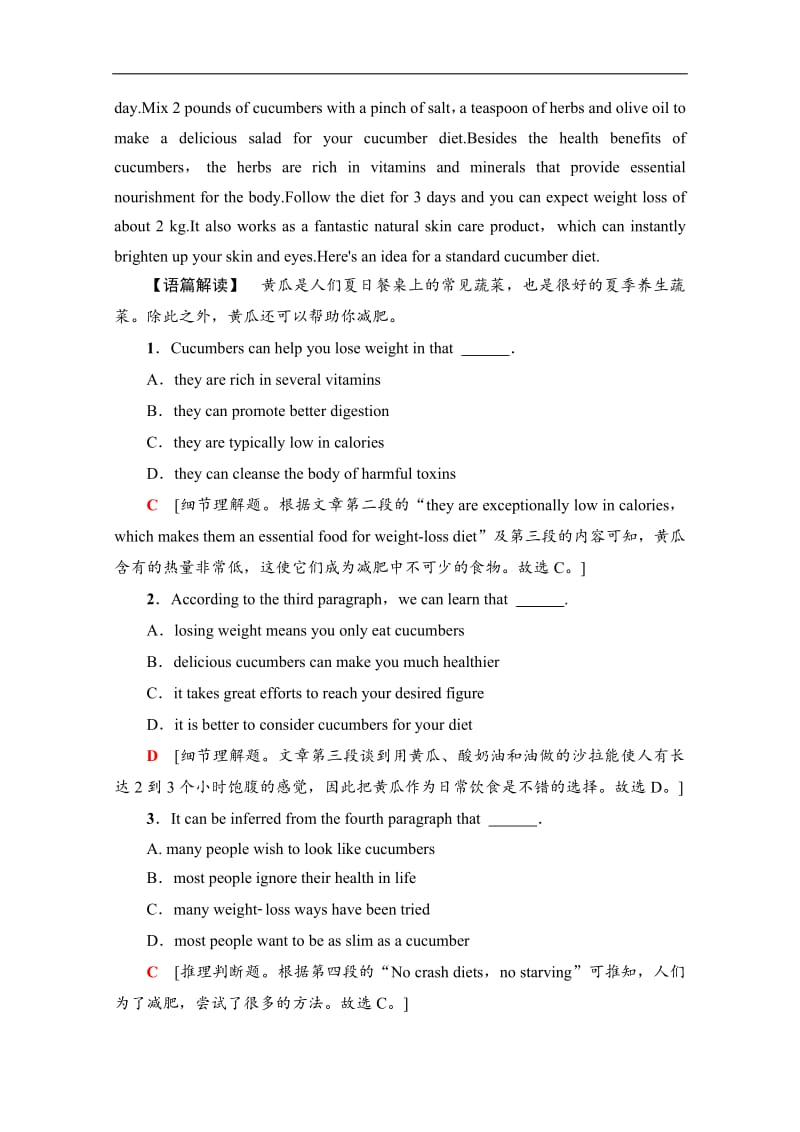 2019-2020同步外研英语选修八新突破课时分层作业：6 Using Language Word版含解析.pdf_第3页