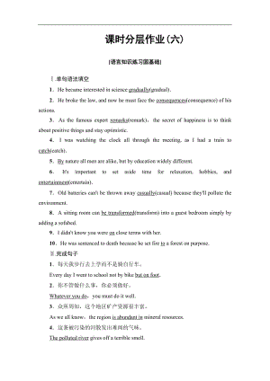 2019-2020同步外研英语选修八新突破课时分层作业：6 Using Language Word版含解析.pdf