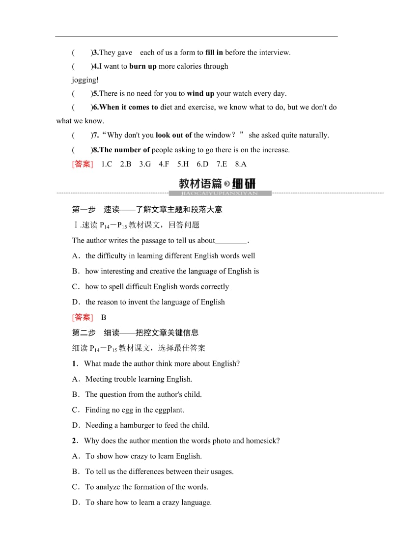 2019-2020同步新教材外研英语必修一新突破讲义：Unit 2 Section Ⅰ　Reading （Starting out &amp Understanding ideas） Word版含答案.pdf_第3页