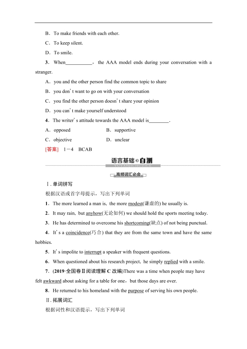 2019-2020同步外研英语选修六新突破讲义：Module 1 Section Ⅳ　Using Language Word版含答案.pdf_第3页