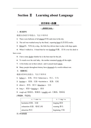 2019-2020同步外研英语选修六新突破讲义：Module 2 Section Ⅱ　Learning about Language Word版含答案.pdf