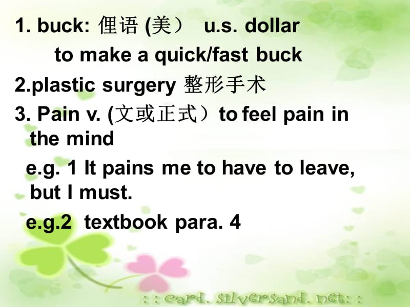 Unit1 Big Bucks the Easy Way修改版.ppt_第3页