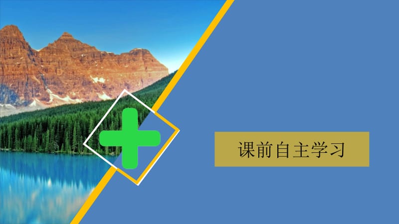 2019-2020学年高中北师大版数学必修2课件：第一章 7.3 球的表面积和体积 .ppt_第3页