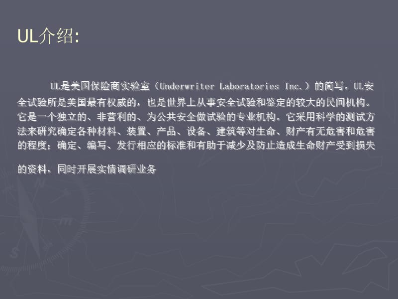 UL线材培训资识.ppt_第3页