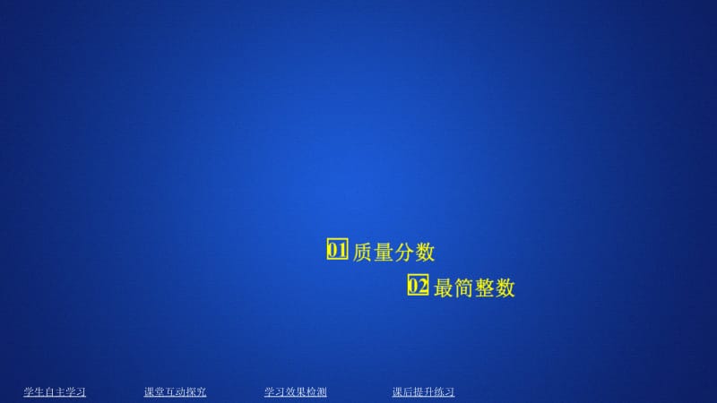 2020化学同步导学人教选修五课件：第一章 认识有机化合物 第四节 第2课时 .ppt_第3页