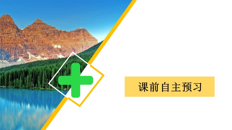 2019-2020数学人教A版选修2-2课件：第三章数系的扩充和复数的引入3.1 3.1.2.ppt_第2页