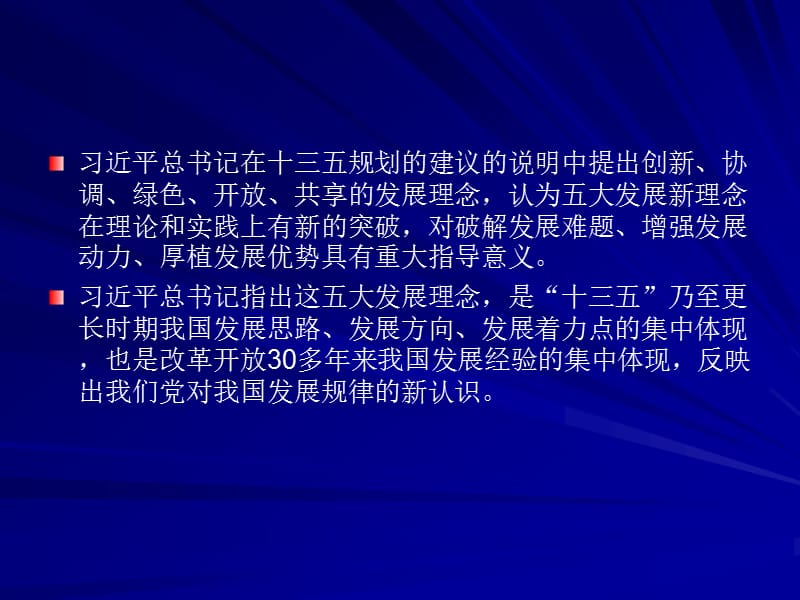 产业演进与经济全球化.ppt_第2页