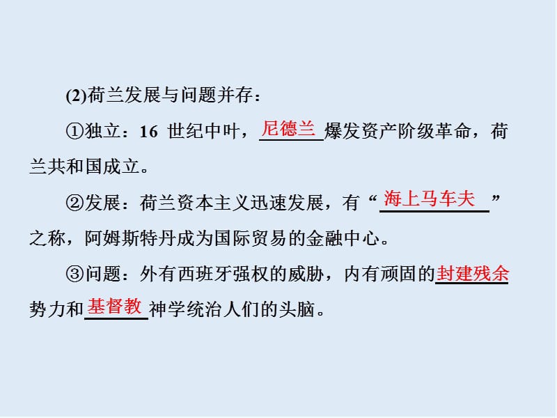 2019-2020学年高中人教版历史选修2课件：第1单元 第2课　近代西方的民主思想 .ppt_第3页