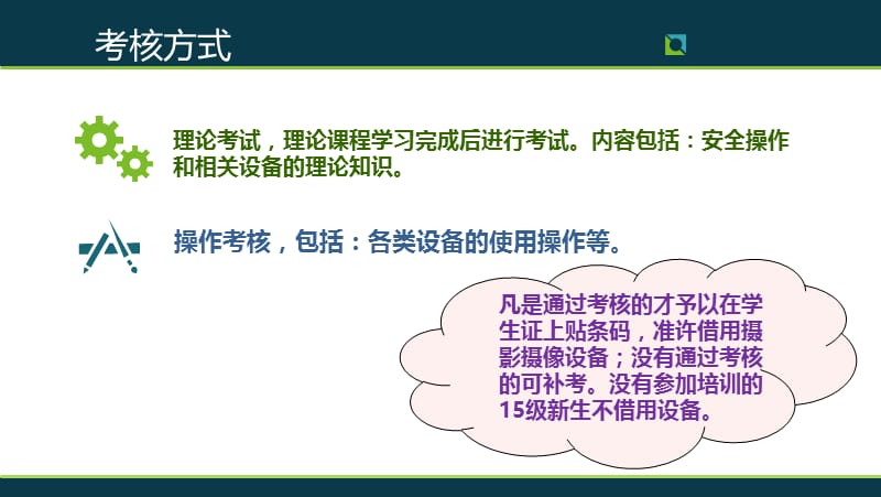 摄影摄像设备的安全使用.ppt_第3页