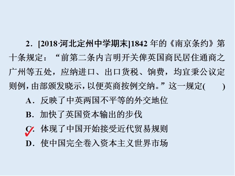 2019版历史一轮通史版课件：6-1a 1840～1894年间列强侵华与中国人民的抗争 .ppt_第2页