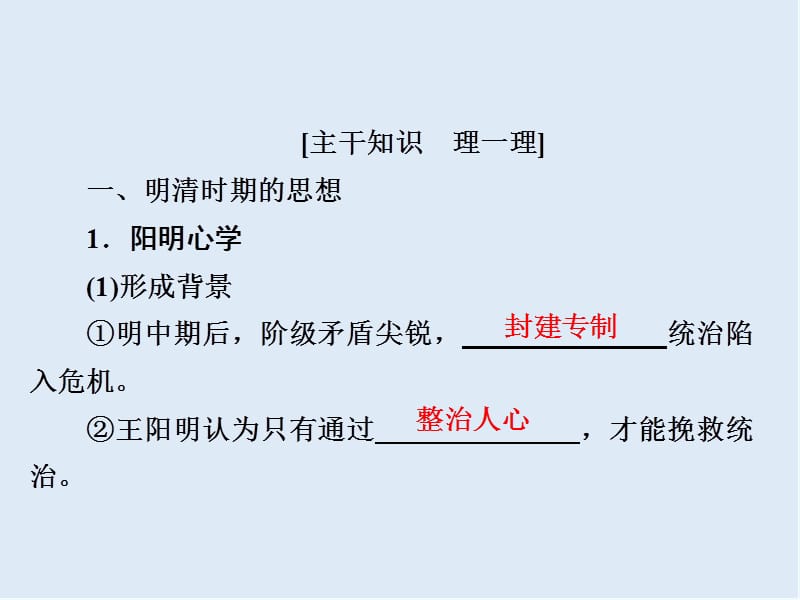 2019版历史一轮通史版课件：5-3 .ppt_第1页