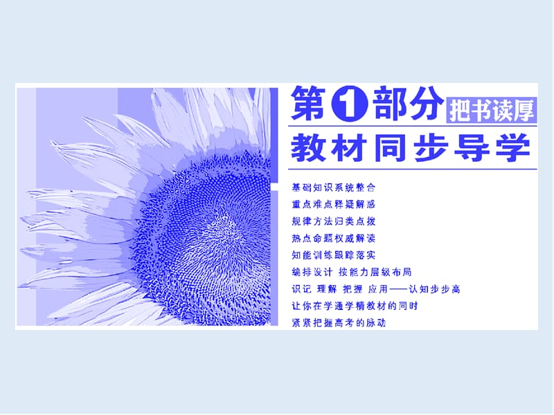 2019-2020学年高二数学苏教版选修2-2课件：第1章 1.1 1.1.1 平均变化率 .ppt_第1页