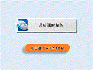 2019-2020数学必修3人教A版课后课时精练课件：第三章 3.1 3.1.3 概率的基本性质.ppt