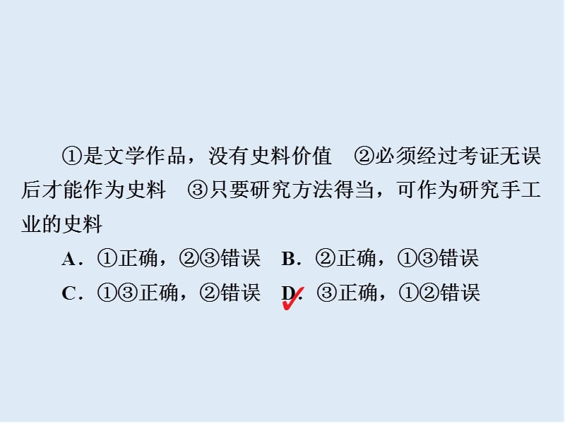 2019版历史一轮通史版课件：5-2a 明清时期经济的辉煌与迟滞 .ppt_第3页