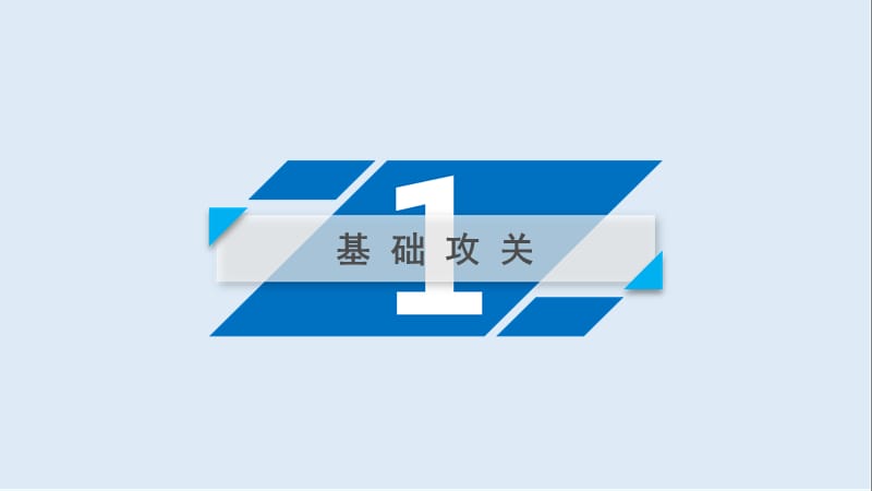 2019届历史岳麓版一轮课件：第40讲 经济体制改革 .ppt_第3页