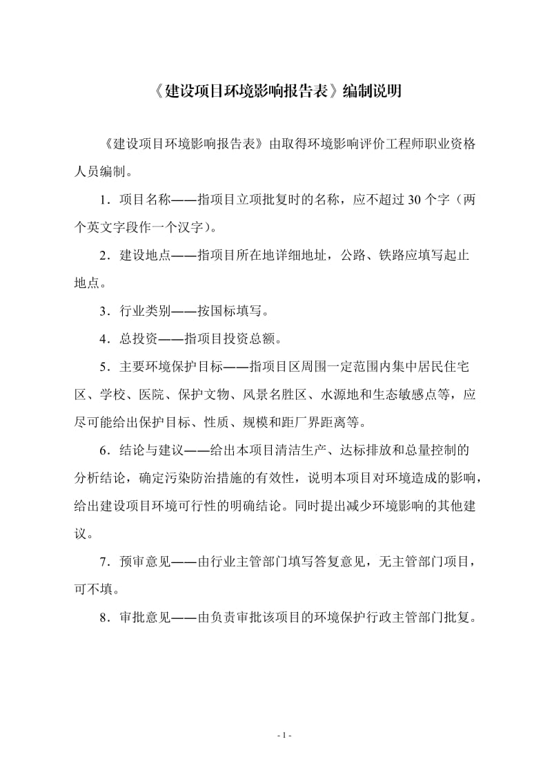 灰陶制品生产项目环境影响报告表.doc_第1页