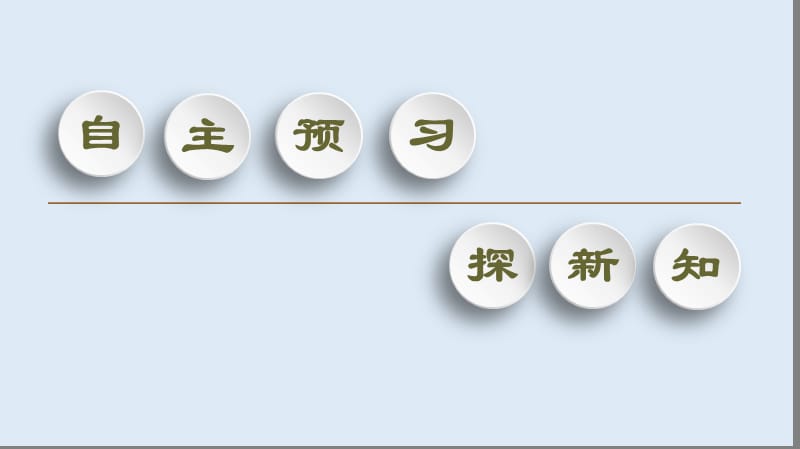 2019-2020年高中化学专题3第2单元第4课时糖类课件苏教版必修2.ppt_第3页