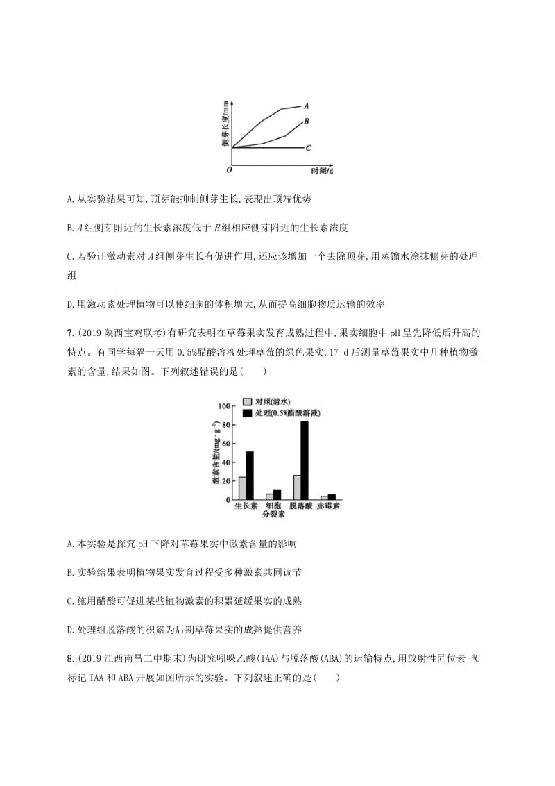 通用版2020版高考生物大二轮复习专题突破练6植物的激素调节含解析.docx_第3页