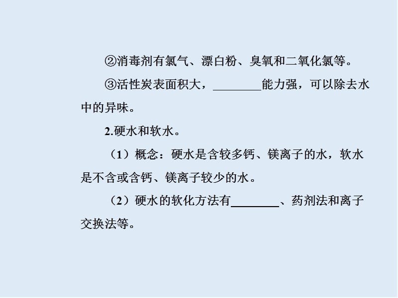 2019-2020年高中化学学业水平测试复习专题十八考点3化学与工农业生产课件.ppt_第3页