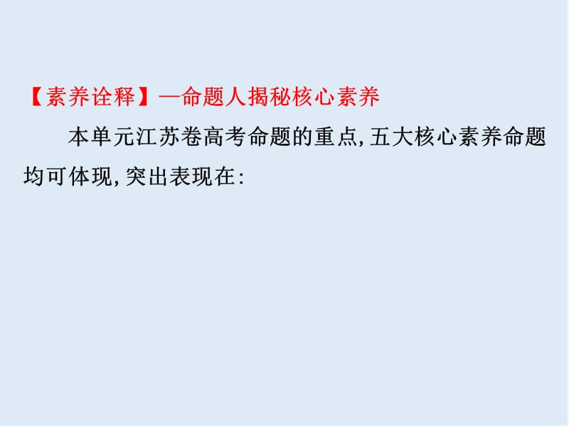 江苏省2019届高考一轮复习历史课件：8第二次世界大战后世界 .ppt_第3页