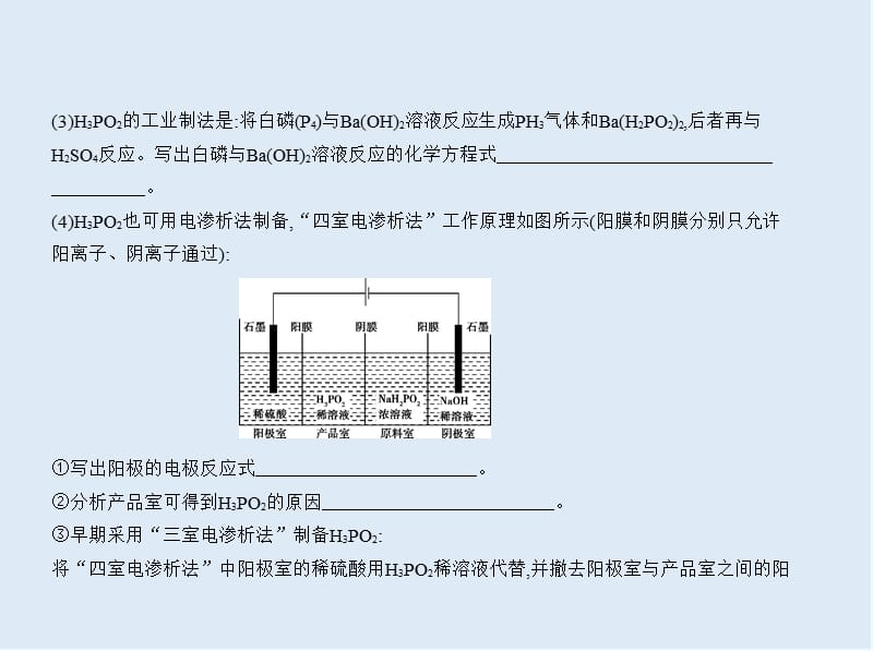 2020版高考化学（课标I）一轮课件：专题四 氧化还原反应 .pptx_第3页