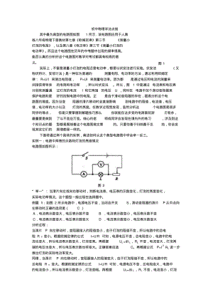 初中物理.pdf