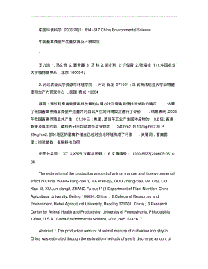 中国畜禽粪便产生量估算及环境效应重点.pdf