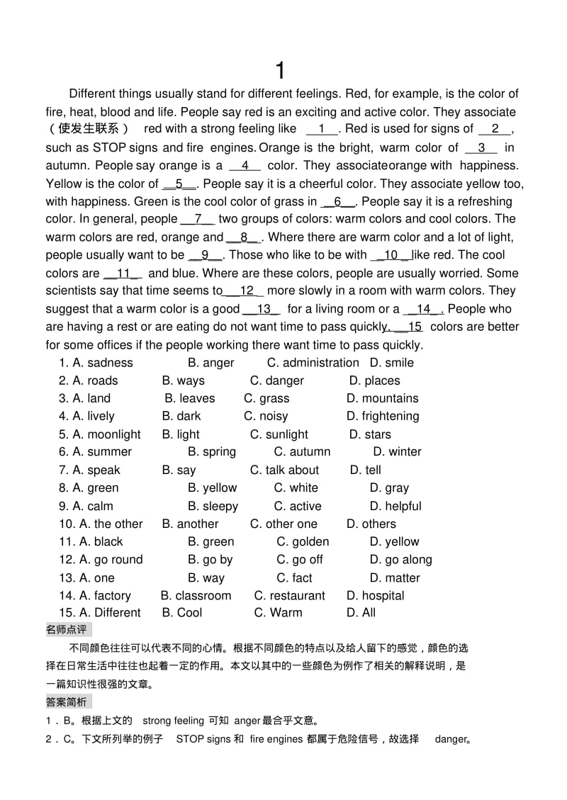 中考英语完形填空及答案.pdf_第1页