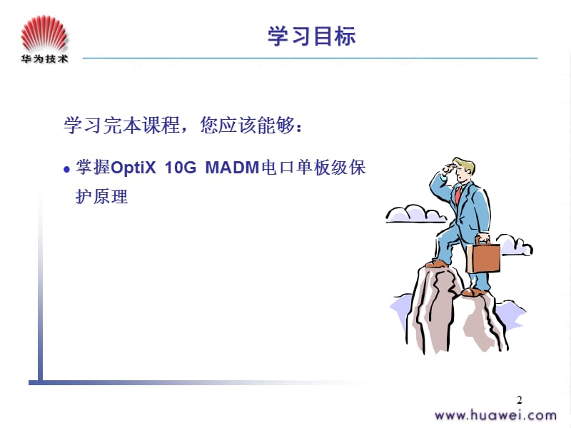 tca106 eps电接口保护专题.ppt_第2页