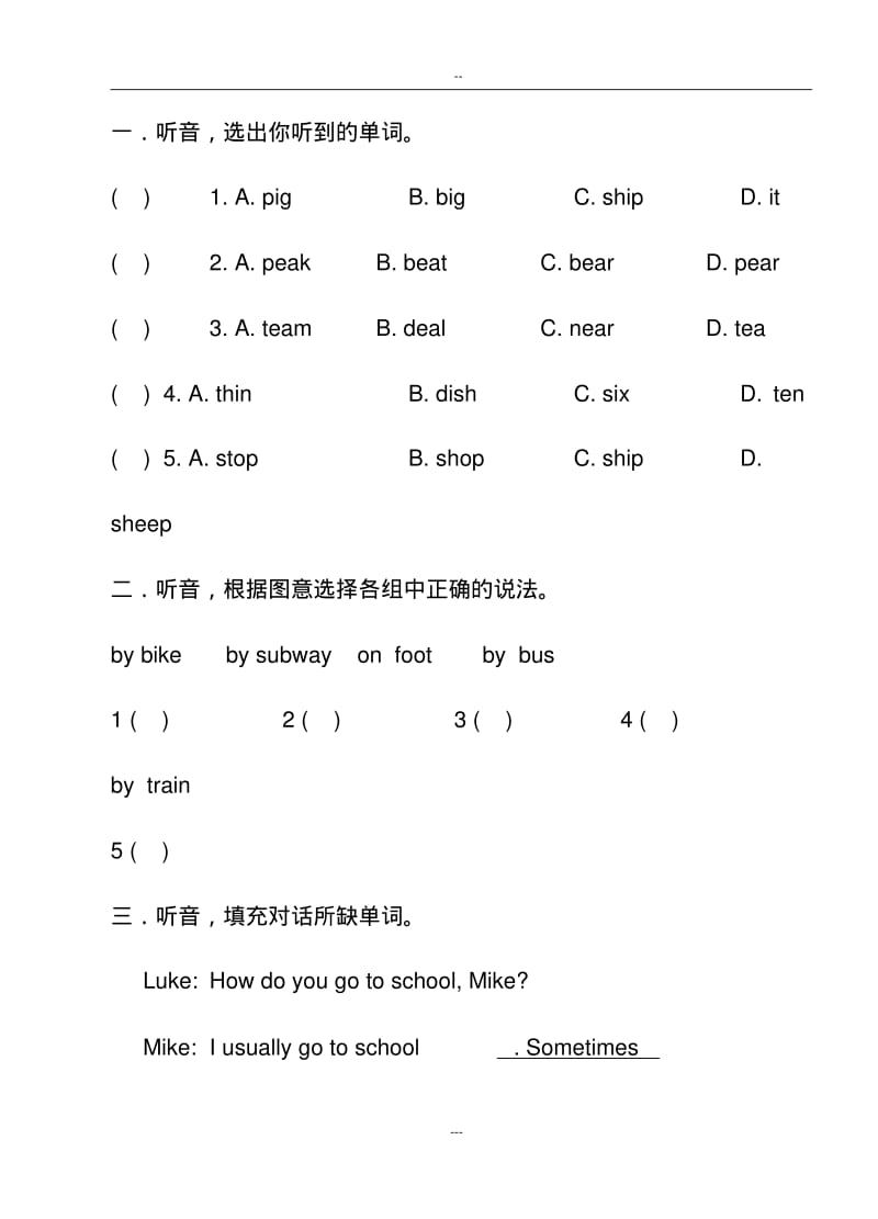 人教版小学六年级上册英语Unit1单元测试题.pdf_第1页