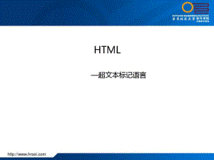 Html基础教材.pdf