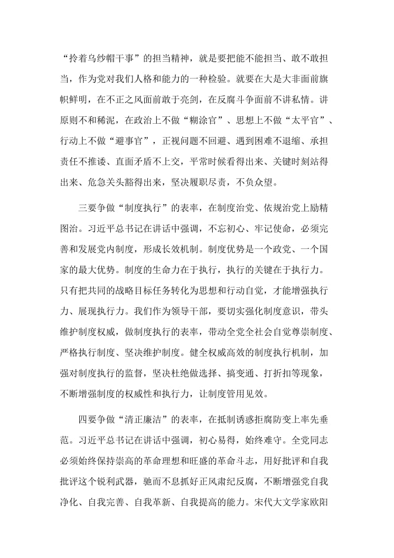 2篇学习主题教育总结大会研讨发言材料.doc_第2页