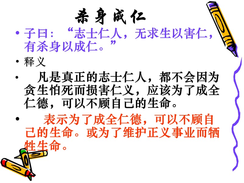 [过零丁洋]教学PPT课件.ppt_第3页