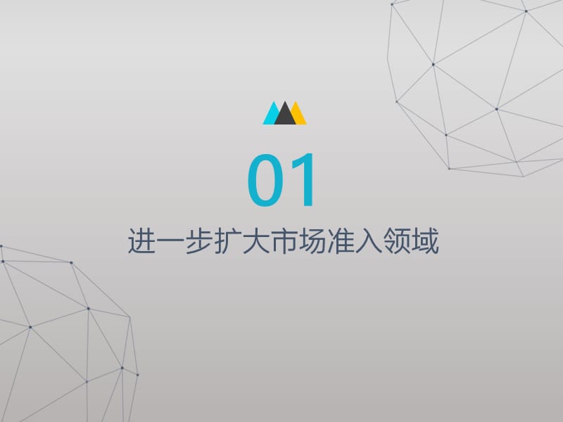 《珠海市扩大对外开放促进外资增长若干政策措施》.ppt_第3页