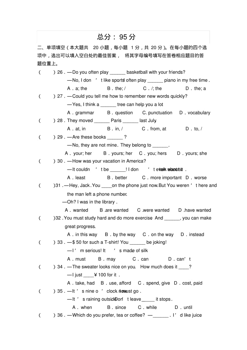 初三中考英语冲刺习题-含答案.pdf_第1页