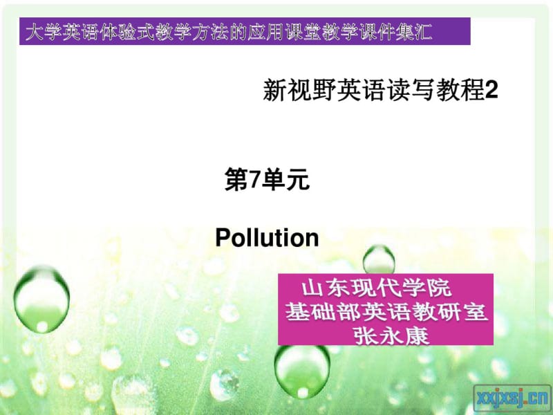 Unit7Pollution解读.pdf_第1页