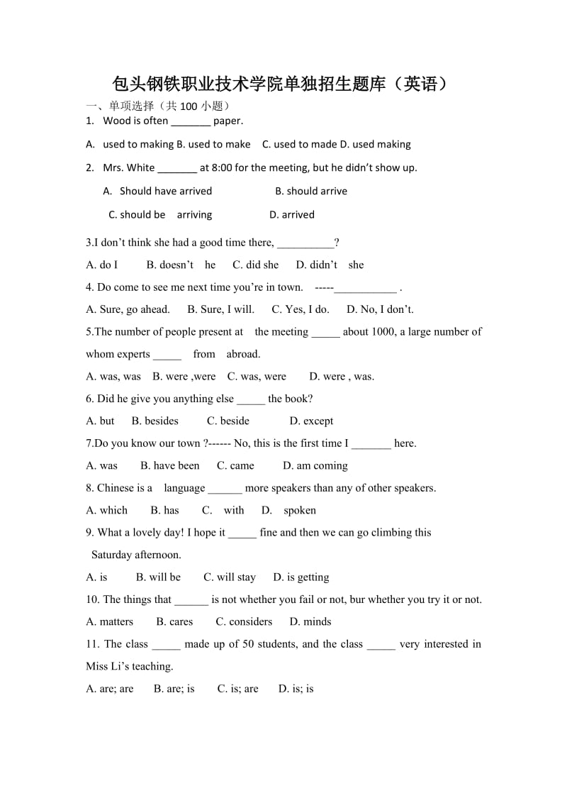 包头钢铁职业技术学院单独招生题库（英语）.doc_第1页