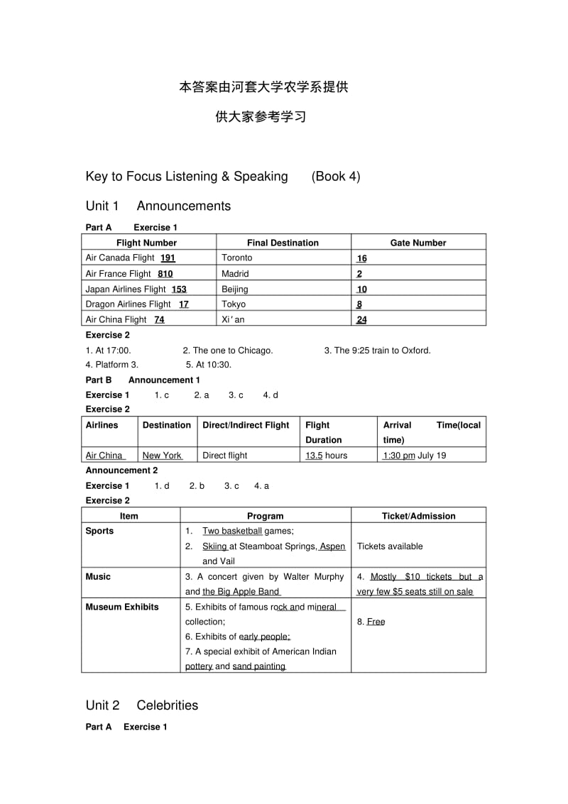 大学英语听说第三版第四册答案..pdf_第1页