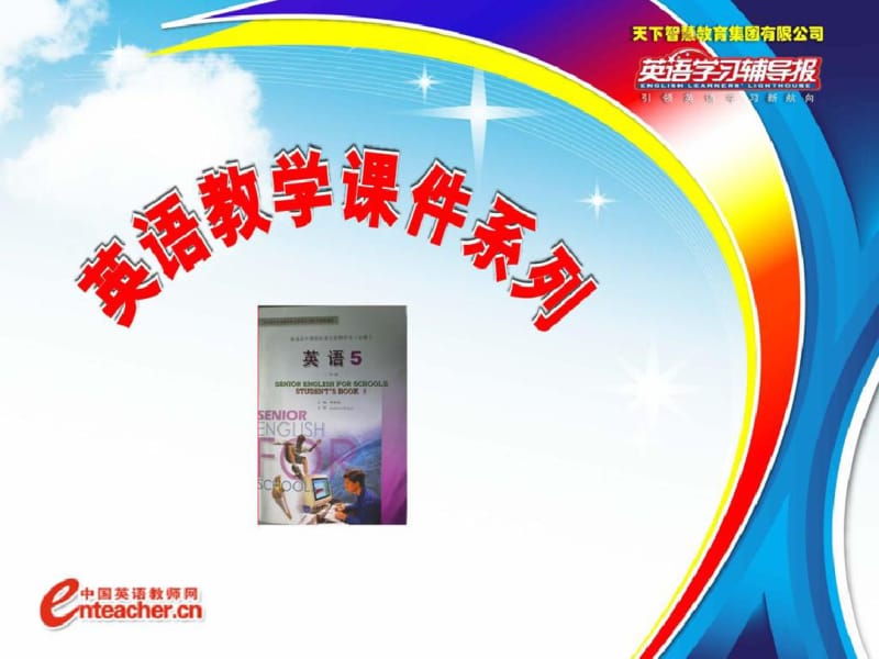 过去分词作表语和宾补解析.pdf_第1页