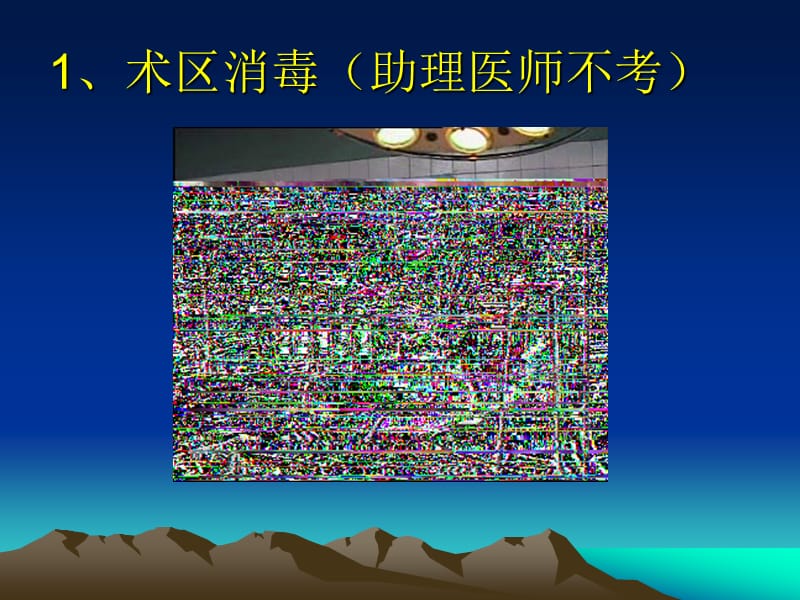 医师资格实践技能考试 .ppt_第2页