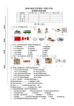 六年级上册英语期中检测试卷冀教版(含答案).pdf